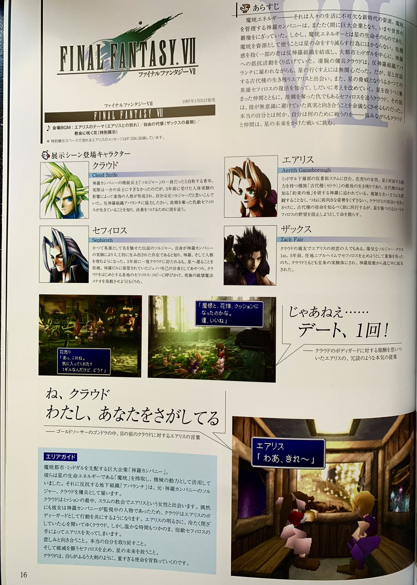 30th Anniversary “Farewell” Exhibit Featured Clerith – Earth & Sky